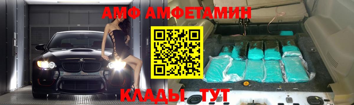 Amphetamine 98% Фрязино