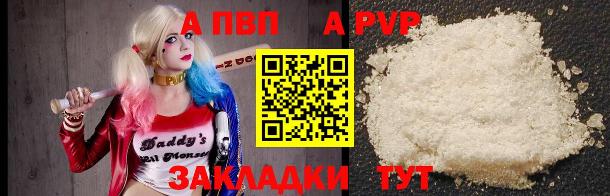 APVP СК КРИС Фрязино