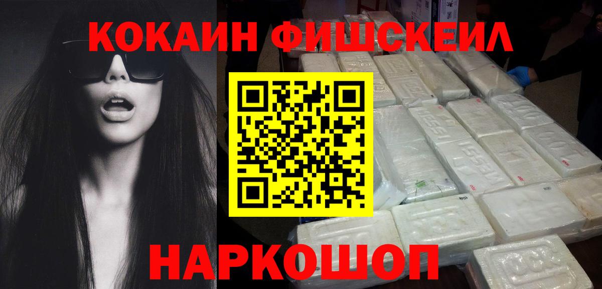 Фрязино  КОКАИН Боливия  Вход с VPN 