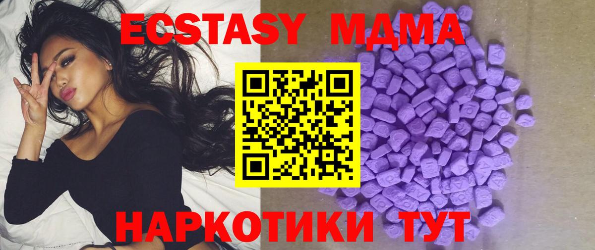 где можно купить   ЭКСТАЗИ 250 мг  Вход с VPN  Ecstasy  Экстази диски  Фрязино 
