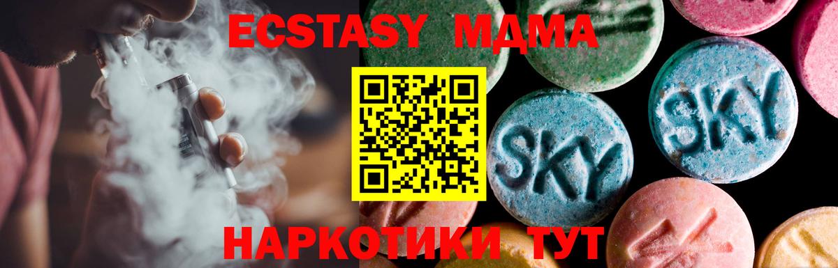 Ecstasy mix Фрязино