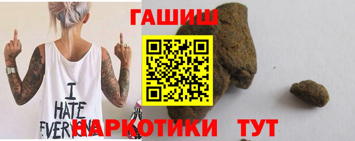 ГАШИШ ice o lator Фрязино