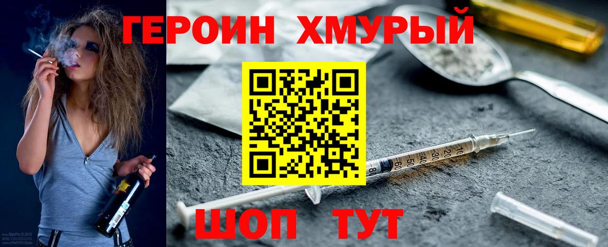 Фрязино  ГЕРОИН белый  ГЕРОИН  Вход с VPN 