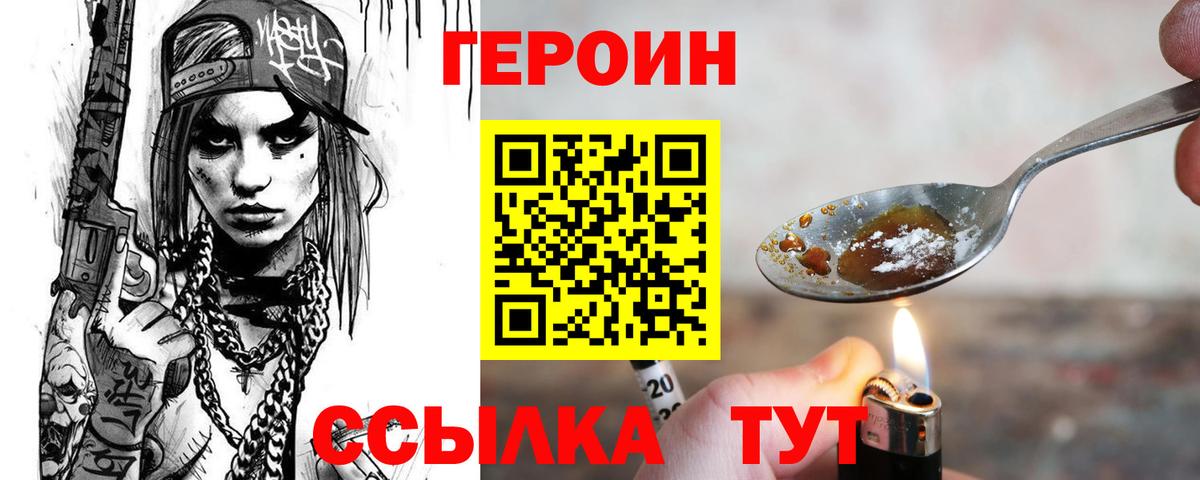 Героин Афган Фрязино