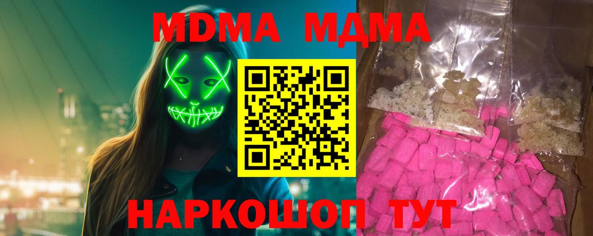 МДМА VHQ Фрязино