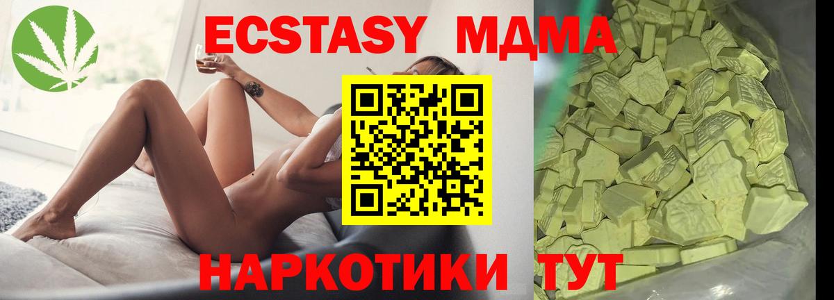 MDMA crystal  МДМА Molly  MDMA  Вход с VPN  Фрязино 