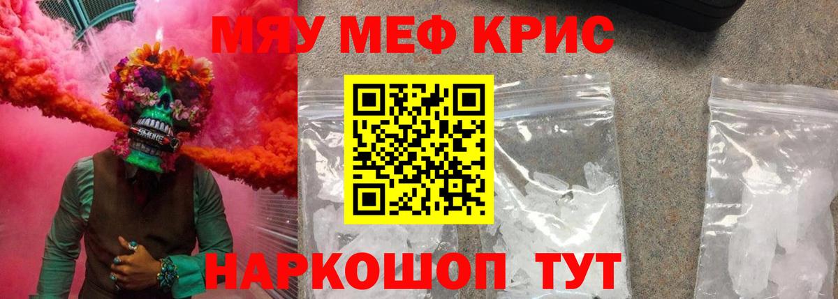 Мефедрон VHQ  Меф  Меф мяу мяу  Фрязино  Вход с VPN 