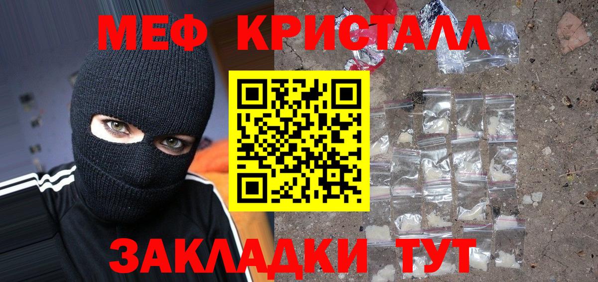 Меф  Фрязино
