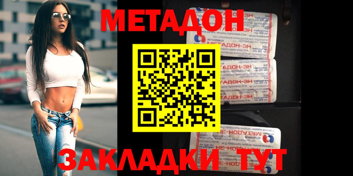 Метадон кристалл  МЕТАДОН мёд  Фрязино  Вход с VPN 