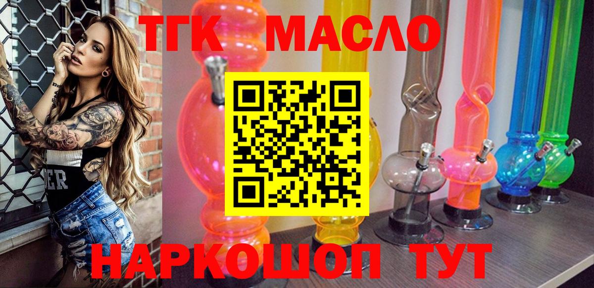 Дистиллят ТГК вейп с тгк  Вход с VPN  Дистиллят ТГК гашишное масло  Фрязино 
