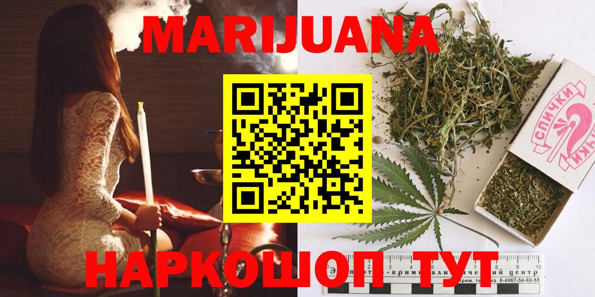МАРИХУАНА OG Kush  Бошки марихуана THC 21%  Фрязино  Вход с VPN 